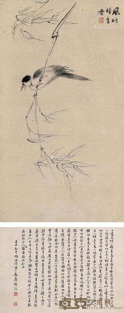  风竹暗生香 立轴 水墨纸本 57×32cm