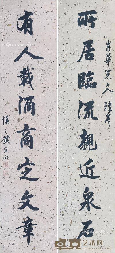  书法八言联 立轴 洒金笺纸 169×39cm×2