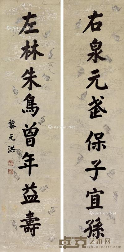  书法对联 立轴 云浮纹色笺 131×32cm×2