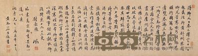  书法 镜心 水墨纸本 104×30cm