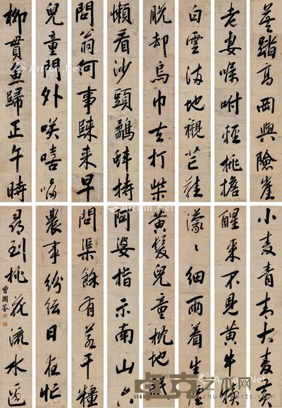  书法 十六屏镜心 水墨纸本 124×21cm×16