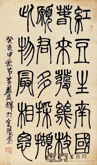  书法 立轴 水墨纸本 76×45cm
