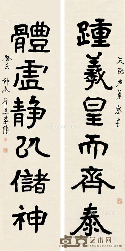  书法六言对联 立轴 水墨纸本 178×43cm×2