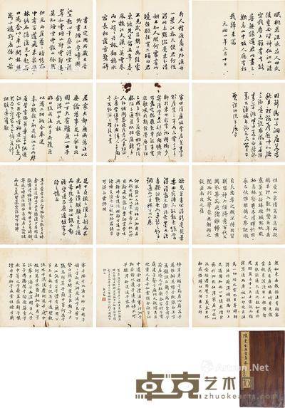  书法 册页 水墨纸本 23×27cm
