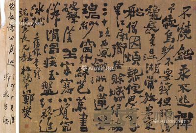  书法 立轴 水墨纸本 113×85cm
