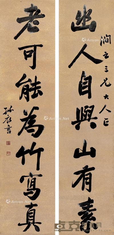  书法七言联 立轴 蜡笺纸本 124×30cm×2