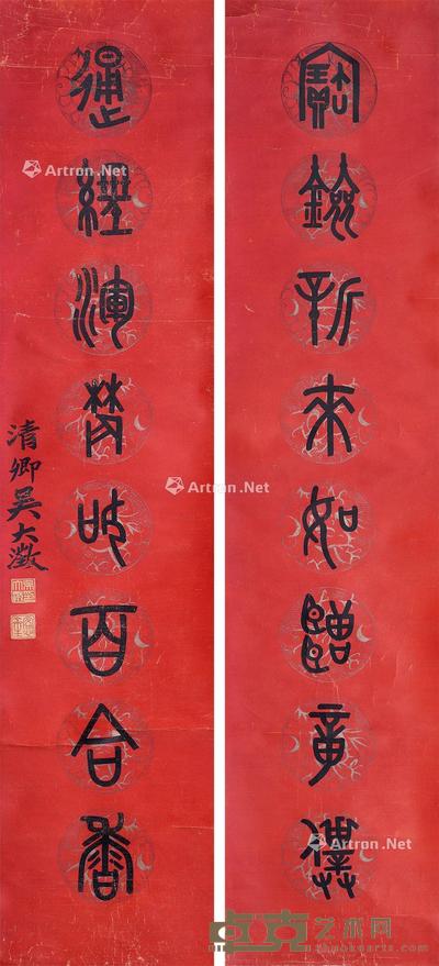  书法对联 立轴 设色笺纸 172×38cm×2