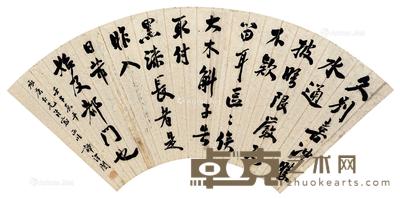 书法 扇面 水墨纸本 45×18cm