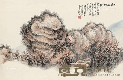  狮山秋艳 镜心 设色纸本 32×21cm