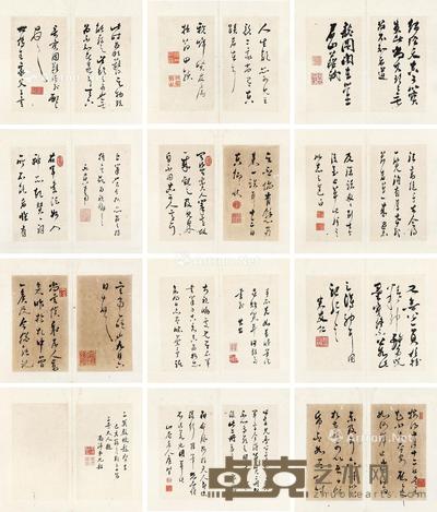  拟写历代名家书迹 册页 （二十七开选十二） 水墨纸本 34×19cm