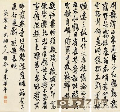  书法 四屏镜心 水墨纸本 131×33.5cm×4