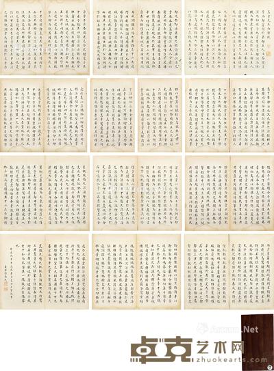 孟坚先生西都赋全文 书法 册页 水墨纸本 23×28cm