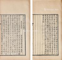  唐 李太白文集 三十卷 线装 竹纸