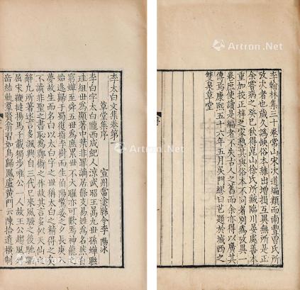  唐 李太白文集 三十卷 线装 竹纸