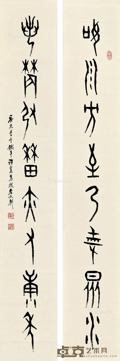  书法八言对联 立轴 水墨纸本 136×22cm×2