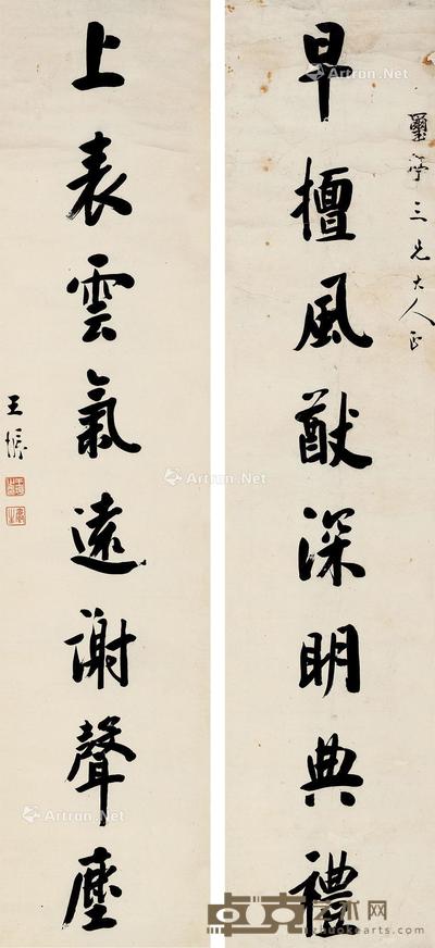  书法八言联 立轴 水墨纸本 160×37cm×2