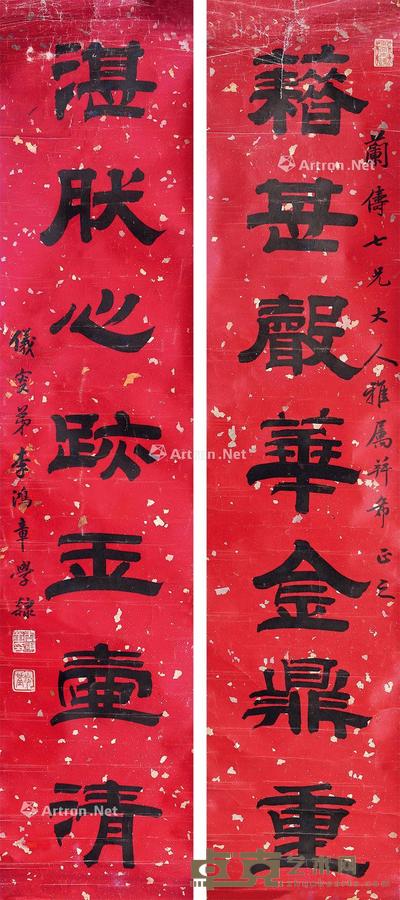  书法对联 镜心 蜡笺纸本 127×28cm×2
