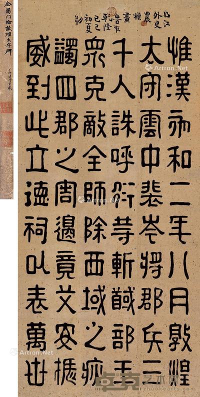  书法 立轴 水墨纸本 118×54cm