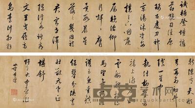  书法 手卷 水墨绢本 171×23.5cm