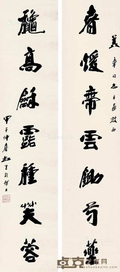  书法对联 立轴 水墨纸本 114×25cm×2