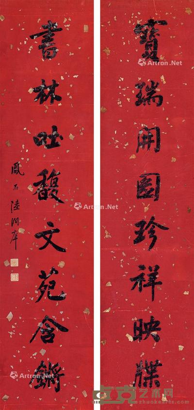  书法八言联 立轴 洒金笺纸 169×39cm×2
