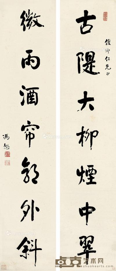  书法对联 立轴 水墨纸本 129×28cm×2