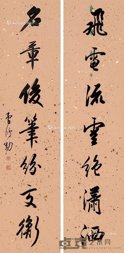  书法对联 立轴 洒金笺纸 134×32cm×2
