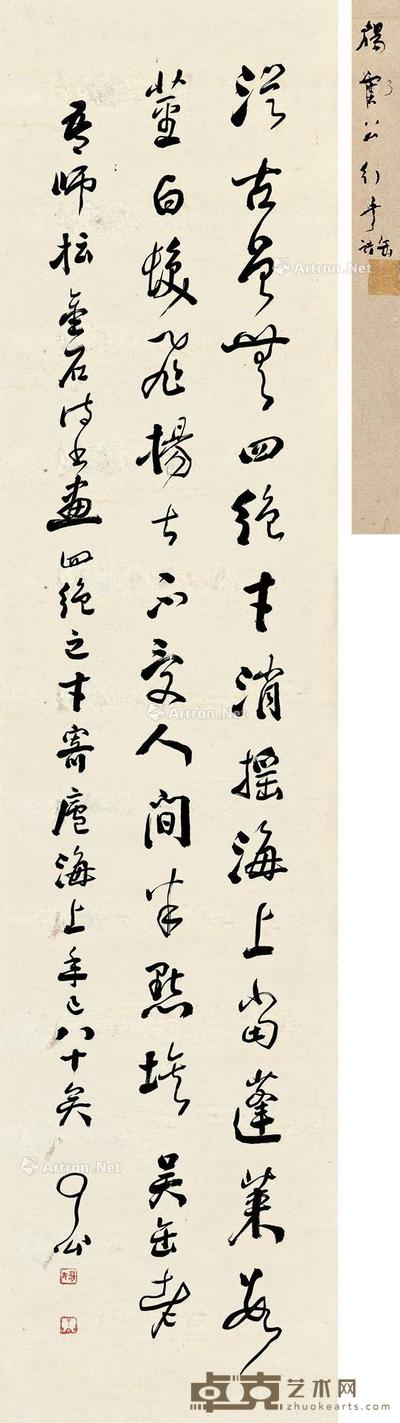  书法 立轴 水墨纸本 166×40cm