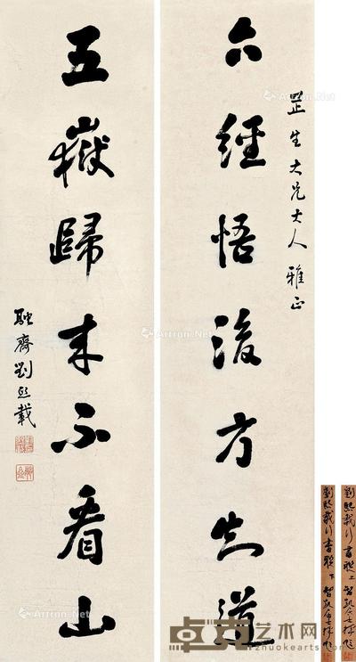  书法七言对联 立轴 水墨纸本 137×34cm×2