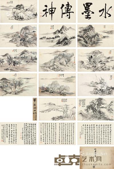  山水 册页 （共十八开） 设色纸本 39×24cm