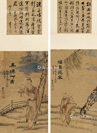  人物 对屏立轴 设色纸本