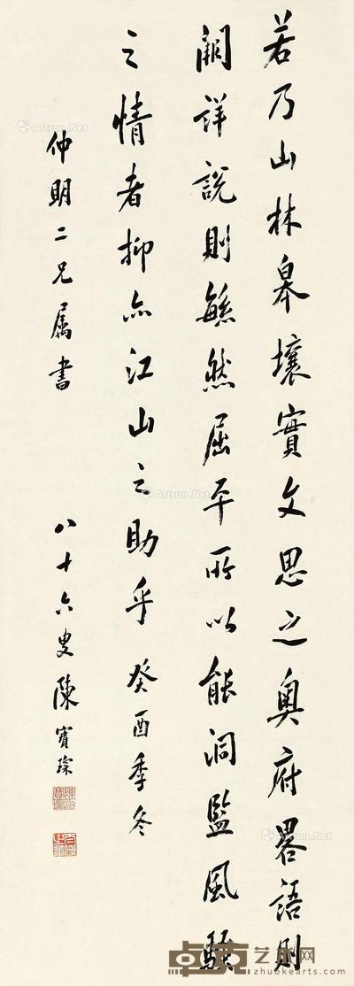  书法 立轴 水墨纸本 114×42cm