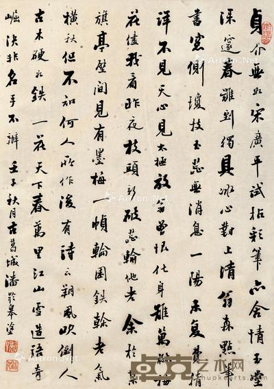  书法 镜心 水墨纸本 34×24cm