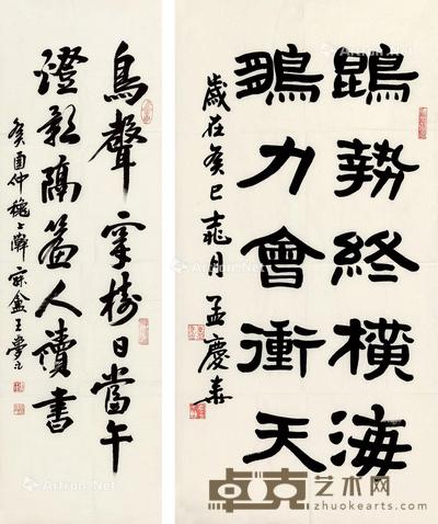  书法 （两条） 镜心 水墨纸本 108×33cm；98×50cm