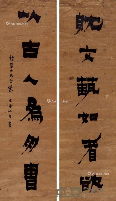  书法对联 立轴 水墨纸本 89×26cm×2