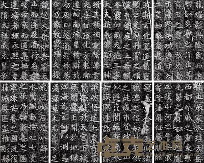隋舍利塔碑拓片 30×17cm