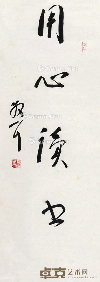  书法 立轴 纸本 97×33cm