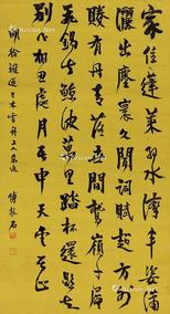  书法 立轴 纸本