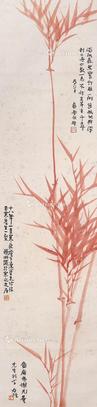  红竹 立轴 纸本