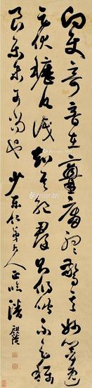 行草书 立轴 纸本