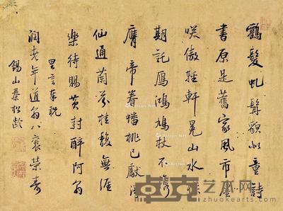 行书小诗 册页片 泥金纸本 31×41cm