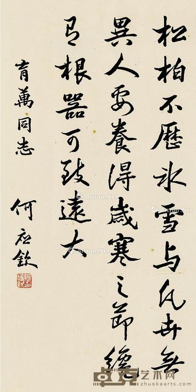 行书一则 镜框 纸本 66.5×33cm