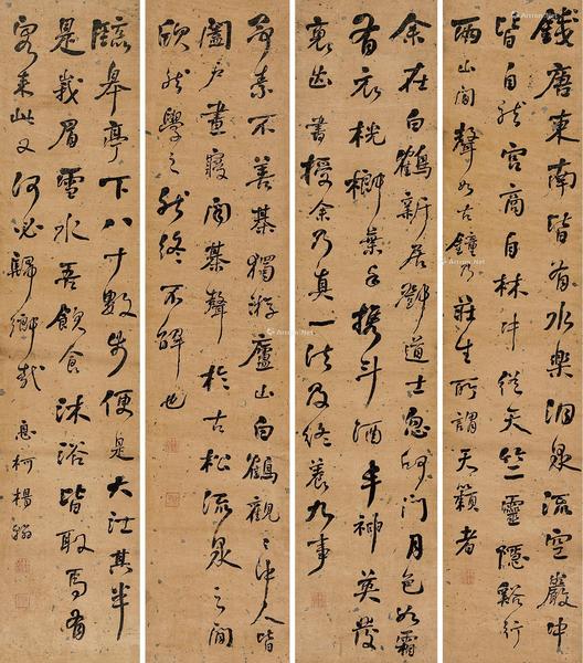  行书 （四幅） 镜片 四屏 纸本