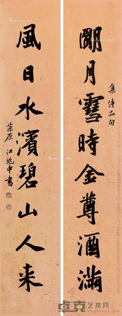  行书八言联 镜框 洒金纸本 75.5×14.5cm×2