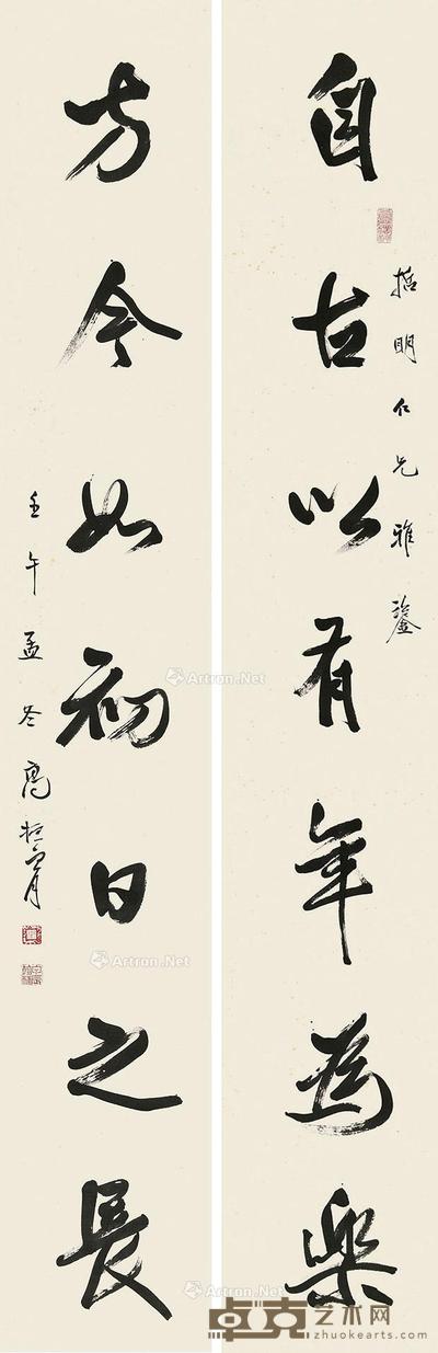壬午(1942)年作 行书七言联 对联 纸本 127×19.5cm×2