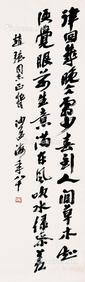  书法 立轴 纸本