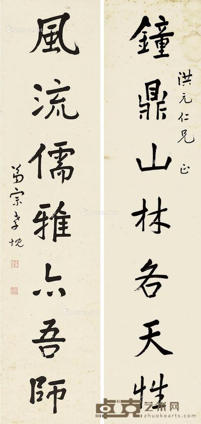  楷书七言联 对联 纸本 136×32cm×2