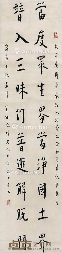 书法 镜片 纸本 107×27cm