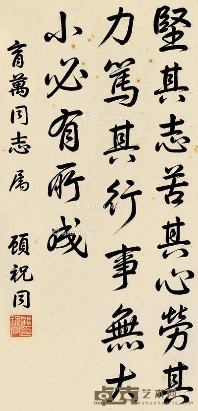  行书曾文正公嘉言钞 镜框 纸本 68×32.5cm