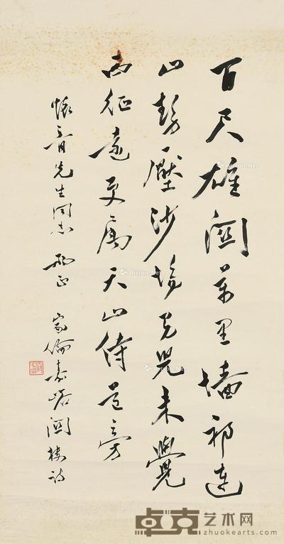 行书七言诗 镜心 纸本 74×38.5cm